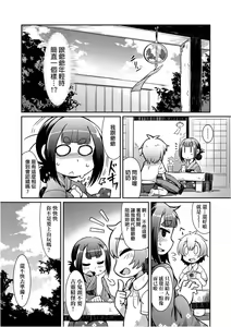 Page 143 of Youkai Koryouriya ni Youkoso - Welcome to apparition small restaurant | 歡迎光臨妖怪小料理屋 - preview thumbnail