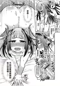 Page 169 of Youkai Koryouriya ni Youkoso - Welcome to apparition small restaurant | 歡迎光臨妖怪小料理屋 - preview thumbnail