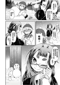 Page 174 of Youkai Koryouriya ni Youkoso - Welcome to apparition small restaurant | 歡迎光臨妖怪小料理屋 - preview thumbnail