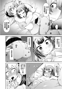 Page 178 of Youkai Koryouriya ni Youkoso - Welcome to apparition small restaurant | 歡迎光臨妖怪小料理屋 - preview thumbnail