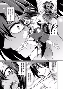Page 195 of Youkai Koryouriya ni Youkoso - Welcome to apparition small restaurant | 歡迎光臨妖怪小料理屋 - preview thumbnail