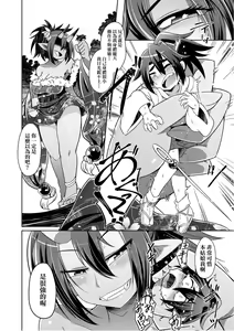 Page 196 of Youkai Koryouriya ni Youkoso - Welcome to apparition small restaurant | 歡迎光臨妖怪小料理屋 - preview thumbnail