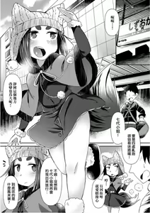 Page 39 of Youkai Koryouriya ni Youkoso - Welcome to apparition small restaurant | 歡迎光臨妖怪小料理屋 - preview thumbnail