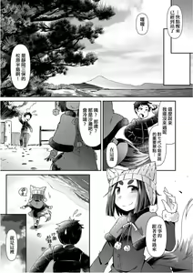 Page 45 of Youkai Koryouriya ni Youkoso - Welcome to apparition small restaurant | 歡迎光臨妖怪小料理屋 - preview thumbnail