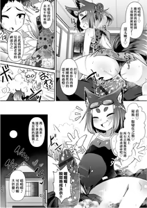Page 74 of Youkai Koryouriya ni Youkoso - Welcome to apparition small restaurant | 歡迎光臨妖怪小料理屋 - preview thumbnail