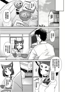 Page 75 of Youkai Koryouriya ni Youkoso - Welcome to apparition small restaurant | 歡迎光臨妖怪小料理屋 - preview thumbnail