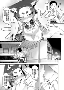 Page 83 of Youkai Koryouriya ni Youkoso - Welcome to apparition small restaurant | 歡迎光臨妖怪小料理屋 - preview thumbnail