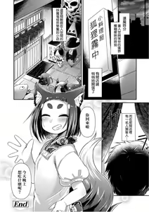 Page 94 of Youkai Koryouriya ni Youkoso - Welcome to apparition small restaurant | 歡迎光臨妖怪小料理屋 - preview thumbnail