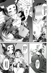 Page 99 of Youkai Koryouriya ni Youkoso - Welcome to apparition small restaurant | 歡迎光臨妖怪小料理屋 - preview thumbnail