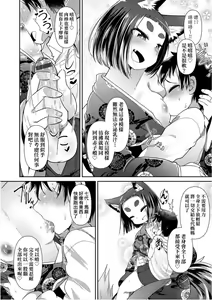 Page 100 of Youkai Koryouriya ni Youkoso - Welcome to apparition small restaurant | 歡迎光臨妖怪小料理屋 - preview thumbnail