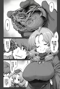 Page 5 of Raiders! case:2-2 -Fallen Mountain Kingdom- - preview thumbnail