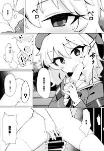 Page 8 of MOMOKA chan to Saimin XX - preview thumbnail