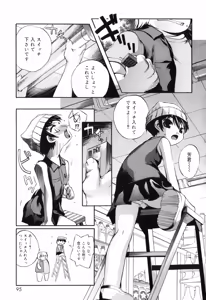 Page 101 of Tora Tora Tora - preview thumbnail