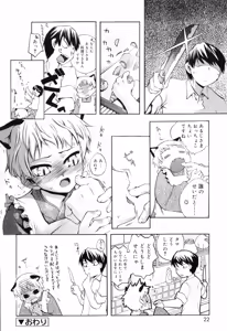Page 28 of Tora Tora Tora - preview thumbnail