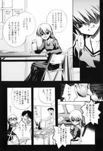 Page 48 of Tora Tora Tora - preview thumbnail