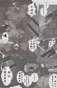 Page 6 of 巨竜岛（部分）（兆冰汉化组） - preview thumbnail