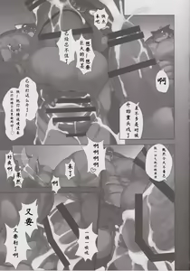 Page 10 of 巨竜岛（部分）（兆冰汉化组） - preview thumbnail