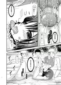 Page 33 of Roshutsu Shoujo Nikki 25 Satsume - preview thumbnail