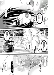 Page 34 of Roshutsu Shoujo Nikki 25 Satsume - preview thumbnail