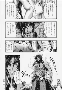 Page 29 of sudama - preview thumbnail