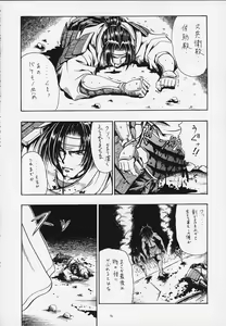 Page 5 of sudama - preview thumbnail