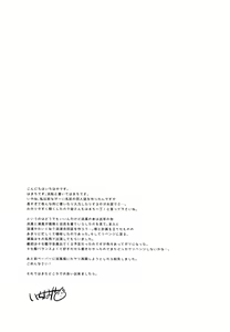 Page 24 of Hamachi~ Hamakaze ga Hazukashiku Sareru Hon - preview thumbnail