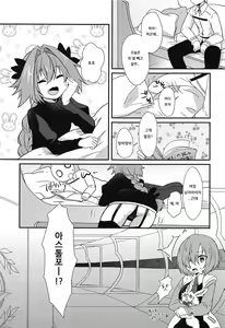 Page 3 of Astolfo to H na Gokko Asobi | 아스톨포와 H한 역할놀이 - preview thumbnail