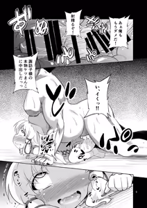 Page 9 of Nikuyoku Shinkoushin - Episode of religious faith 2 - - preview thumbnail