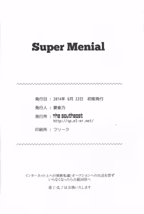 Page 49 of Super Menial - preview thumbnail