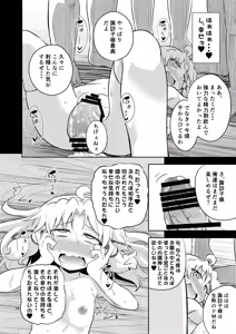Page 14 of Nikuyoku Shinkoushin - Episode of religious faith 3 - - preview thumbnail