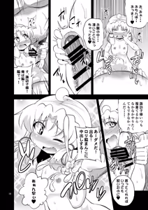 Page 16 of Nikuyoku Shinkoushin - Episode of religious faith 3 - - preview thumbnail