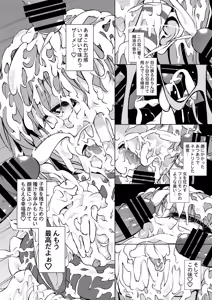 Page 16 of BUKKAKE HAKUDAKU SANAE - preview thumbnail