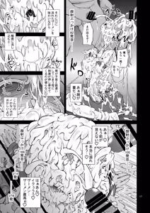 Page 17 of BUKKAKE HAKUDAKU SANAE - preview thumbnail