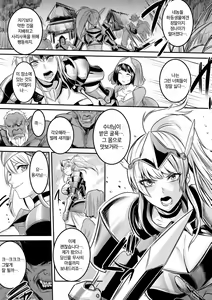 Page 3 of Nikudorei Onna Kishi | 육노예 여기사 - preview thumbnail
