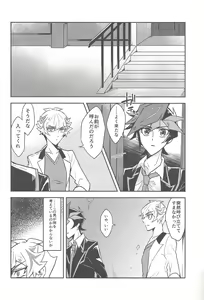 Page 19 of Mouichido, - preview thumbnail