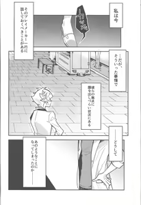Page 3 of Mouichido, - preview thumbnail