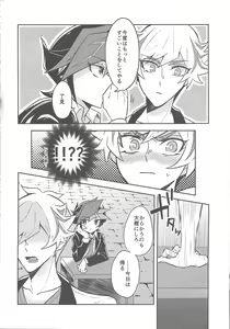 Page 51 of Mouichido, - preview thumbnail