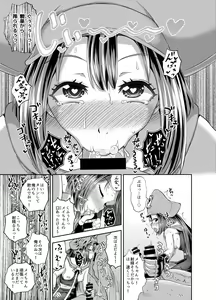 Page 27 of Jellyfish Kaizokudan e Youkoso! - preview thumbnail