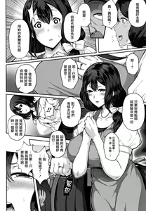 Page 105 of Juku Mesu - Erotic Mature Women - preview thumbnail