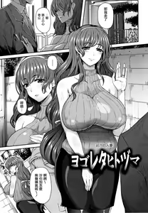 Page 124 of Juku Mesu - Erotic Mature Women - preview thumbnail