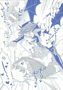 Page 16 of Ore ga Omae no Unmei da! - preview thumbnail