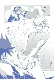 Page 10 of Ore ga Omae no Unmei da! - preview thumbnail