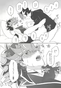Page 19 of Ore no Aibou ga Ecchi na Onii-san (Shin) nanda ga - preview thumbnail