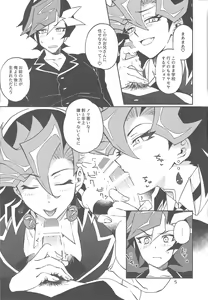 Page 4 of Ore no Aibou ga Ecchi na Onii-san (Shin) nanda ga - preview thumbnail