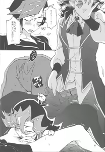 Page 7 of Ore no Aibou ga Ecchi na Onii-san (Shin) nanda ga - preview thumbnail