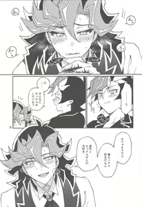 Page 8 of Ore no Aibou ga Ecchi na Onii-san (Shin) nanda ga - preview thumbnail