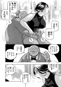Page 11 of COMIC Magnum Vol.128 - preview thumbnail