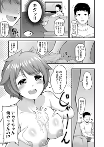 Page 132 of COMIC Magnum Vol.128 - preview thumbnail