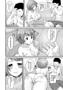 Page 133 of COMIC Magnum Vol.128 - preview thumbnail