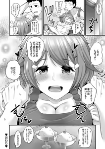 Page 149 of COMIC Magnum Vol.128 - preview thumbnail